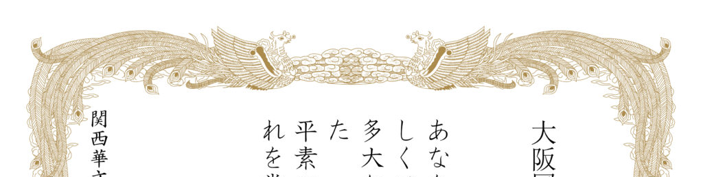 日本政治評論新聞